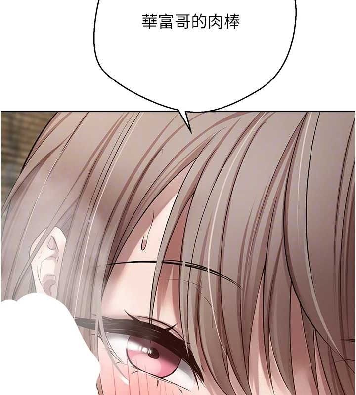 币转人生第23話-再也忍不住了&hearts;