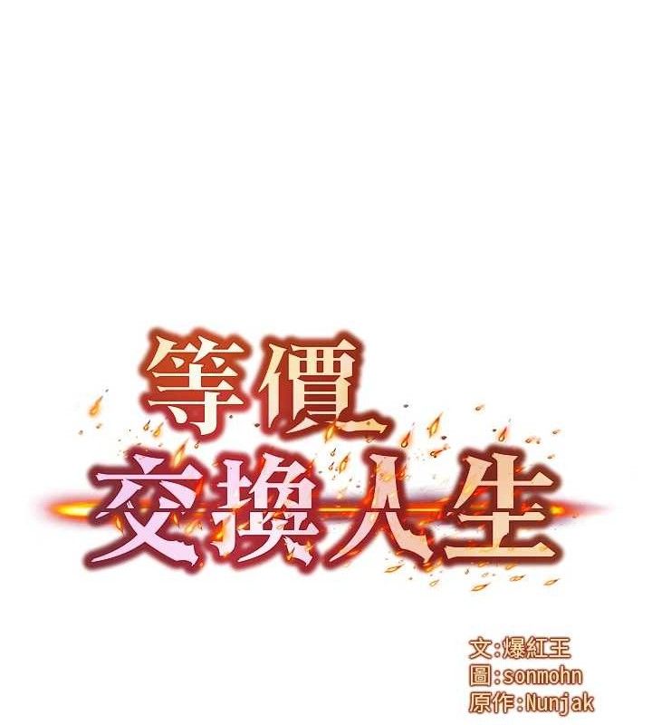 等价交换人生第13話-自慰被他看到了&hellip;