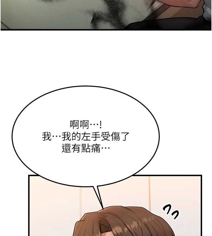 等价交换人生第13話-自慰被他看到了&hellip;