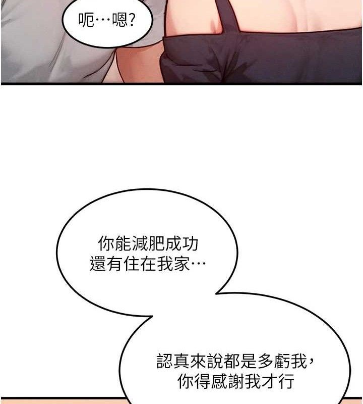 等價交換人生第13話-自慰被他看到了&hellip;