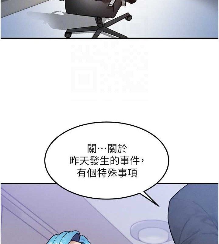 等价交换人生第13話-自慰被他看到了&hellip;