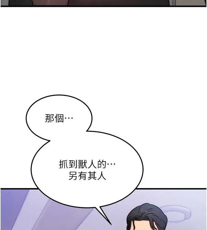 等價交換人生第13話-自慰被他看到了&hellip;