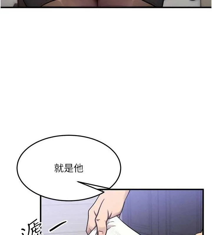 等價交換人生第13話-自慰被他看到了&hellip;