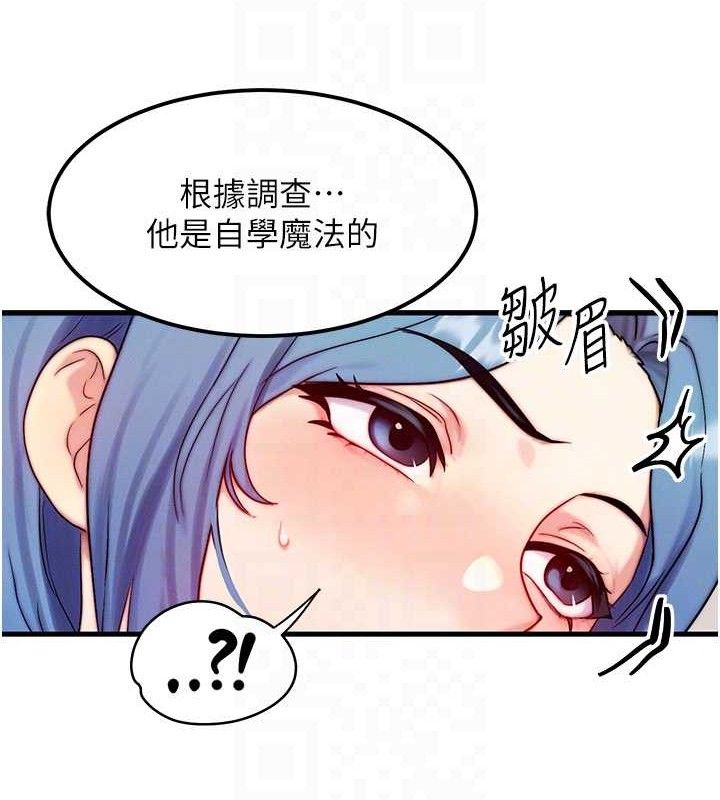 等價交換人生第13話-自慰被他看到了&hellip;