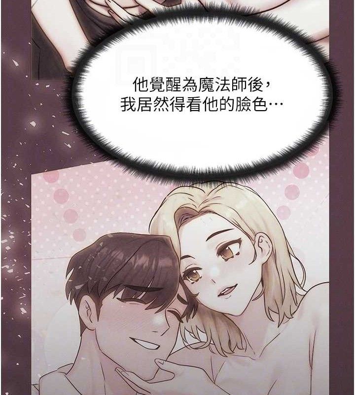 等價交換人生第13話-自慰被他看到了&hellip;