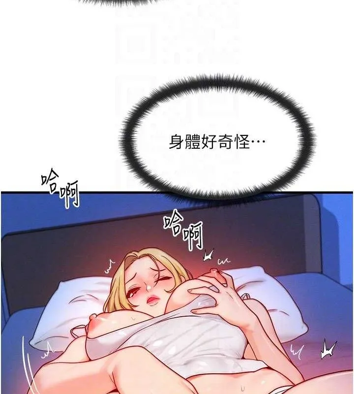 等價交換人生第13話-自慰被他看到了&hellip;