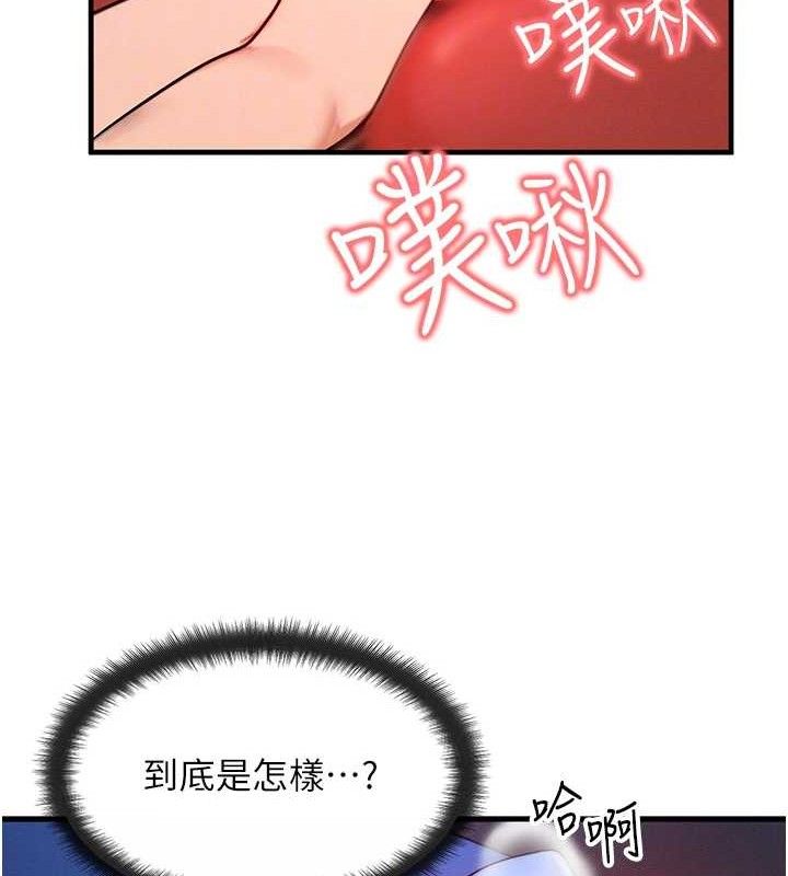 等價交換人生第13話-自慰被他看到了&hellip;
