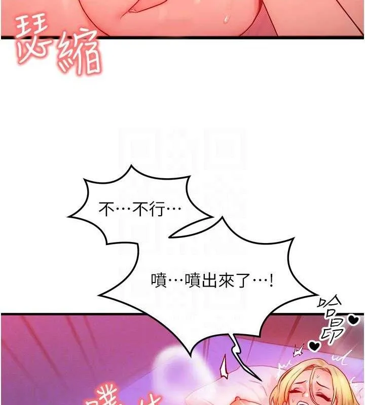 等價交換人生第13話-自慰被他看到了&hellip;