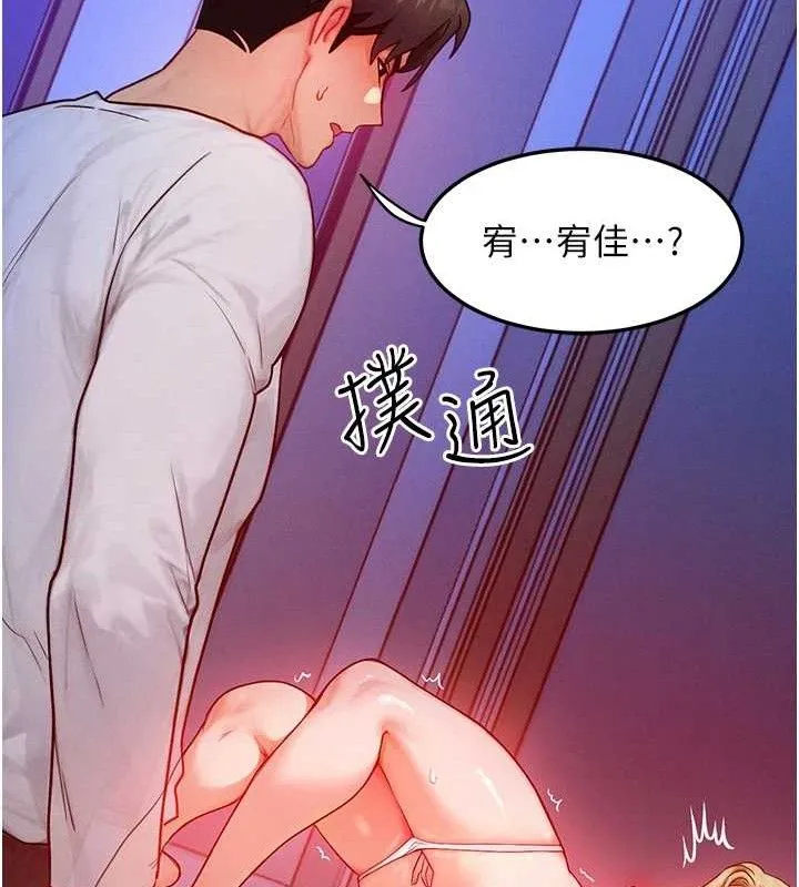 等價交換人生第13話-自慰被他看到了&hellip;
