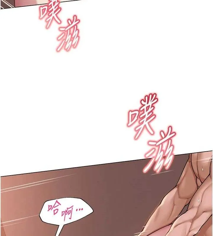 網紅女老師第18話-索取肉體賠償