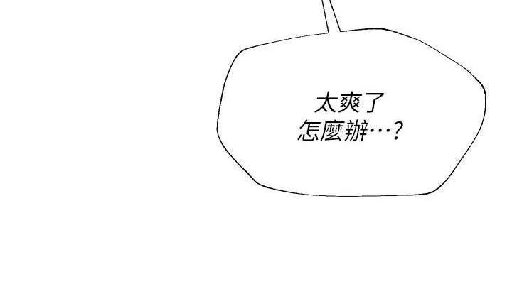 網紅女老師第18話-索取肉體賠償