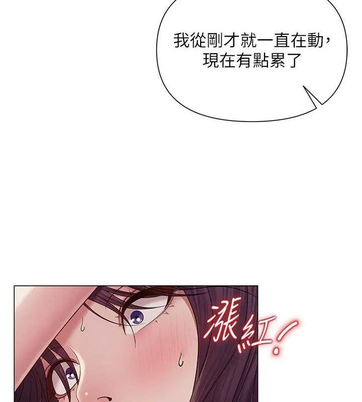 網紅女老師第18話-索取肉體賠償