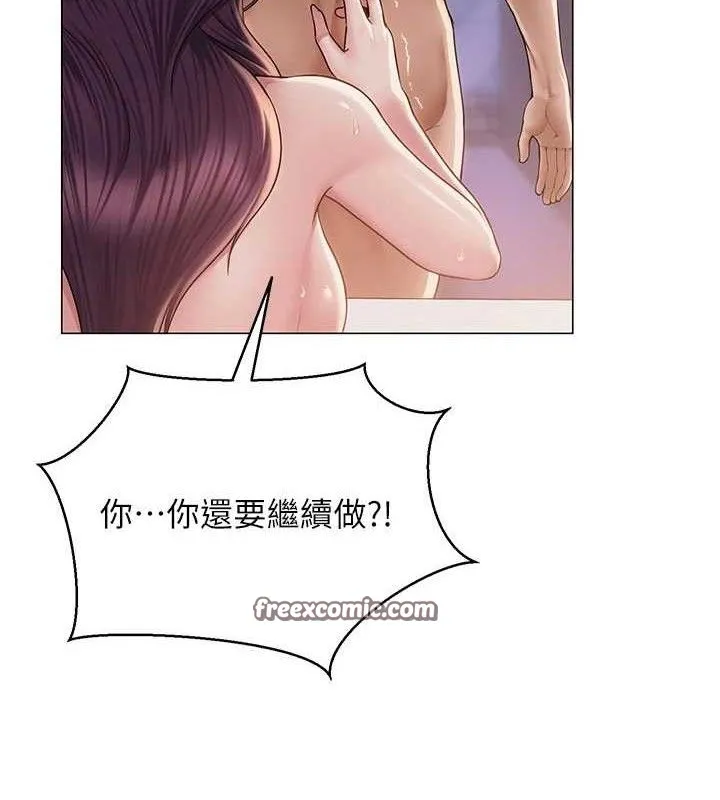 網紅女老師第18話-索取肉體賠償