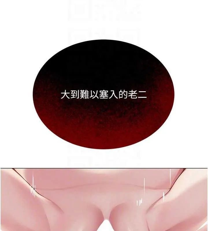 網紅女老師第18話-索取肉體賠償