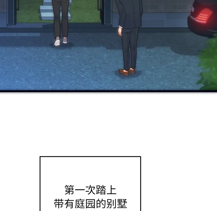 少爺的替身第1話