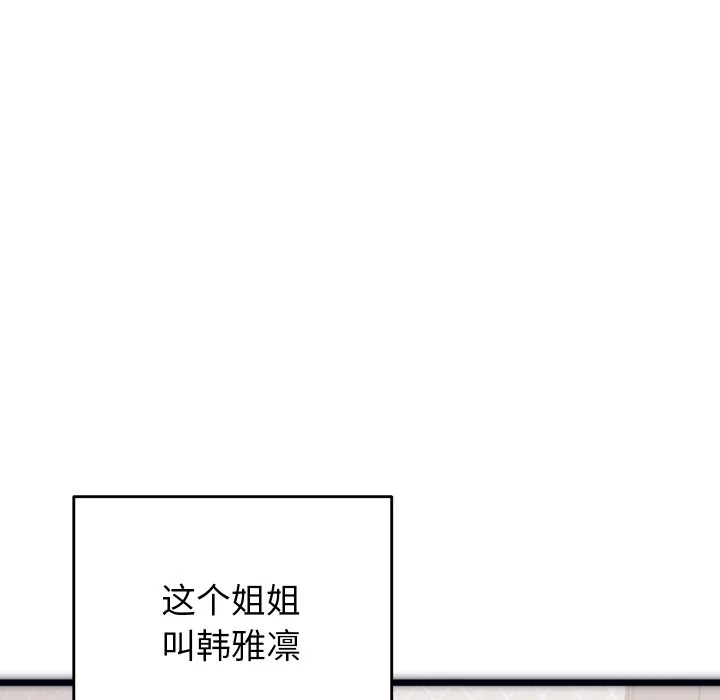 少爺的替身第1話