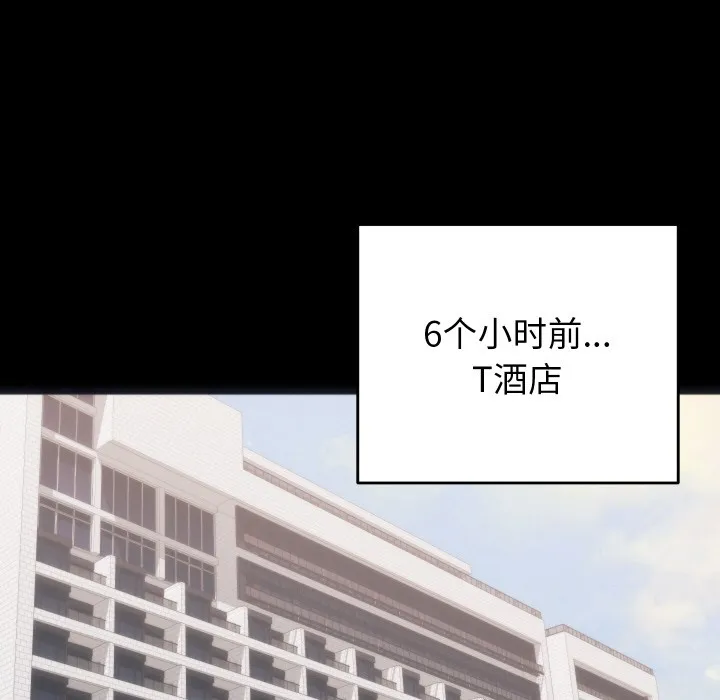 少爺的替身第1話