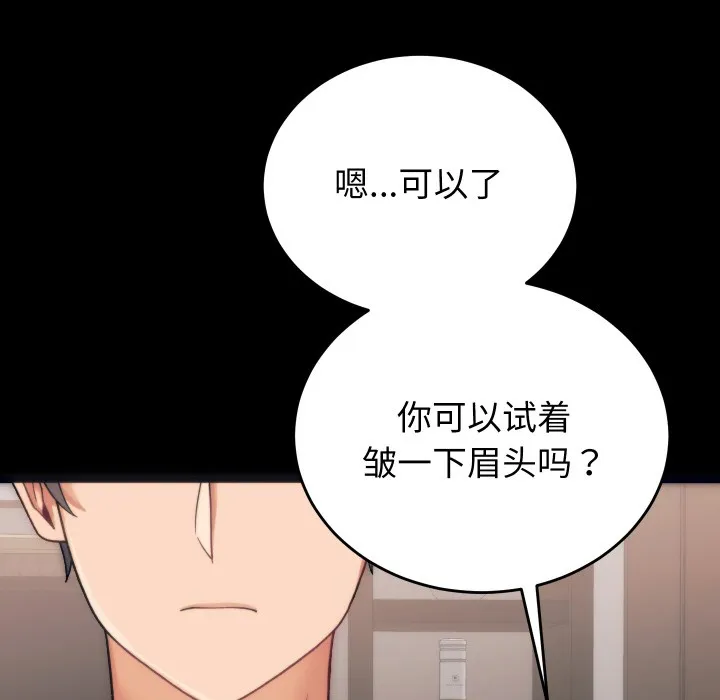 少爺的替身第1話