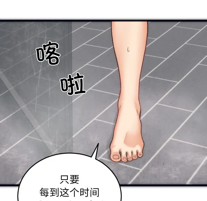 少爺的替身第1話