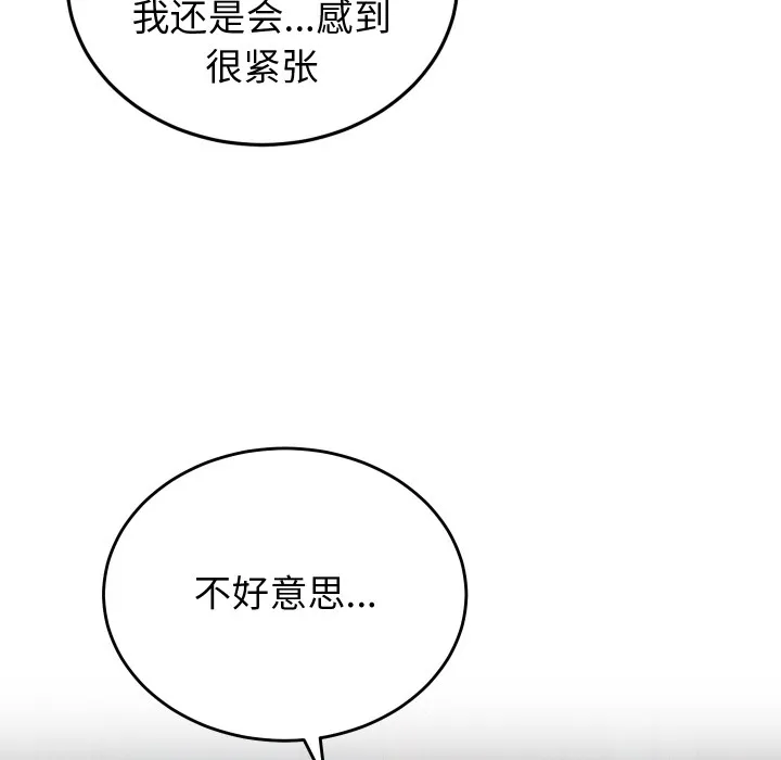 少爺的替身第1話