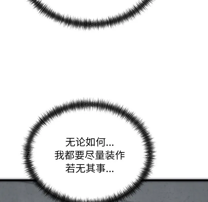 少爺的替身第1話