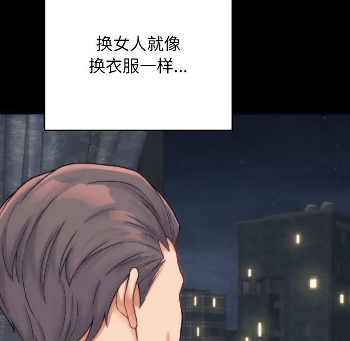 少爺的替身第1話
