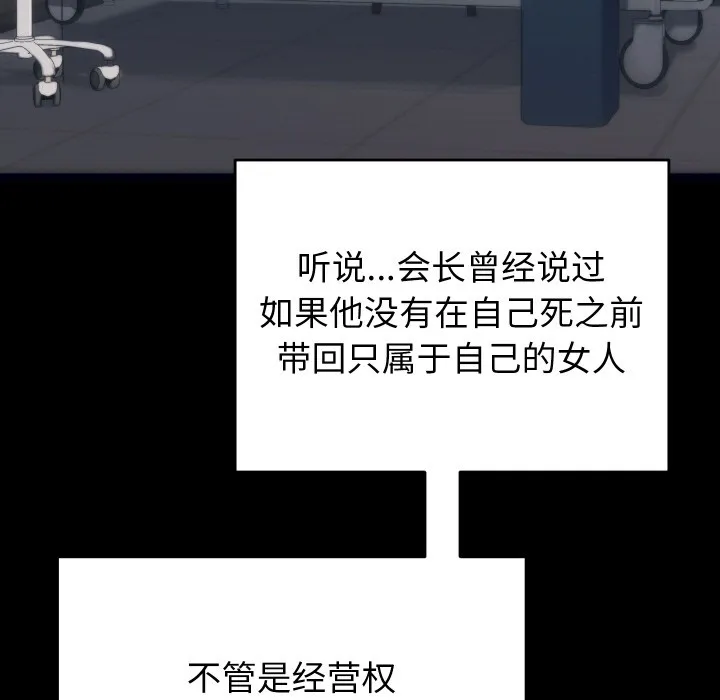 少爺的替身第1話