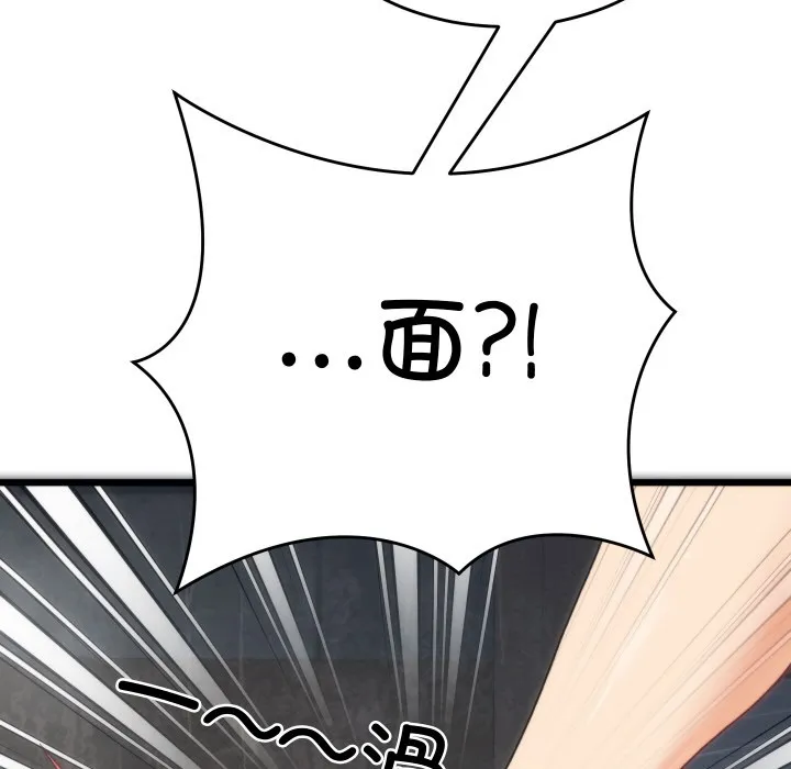 少爺的替身第1話