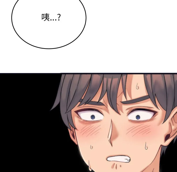 少爺的替身第1話