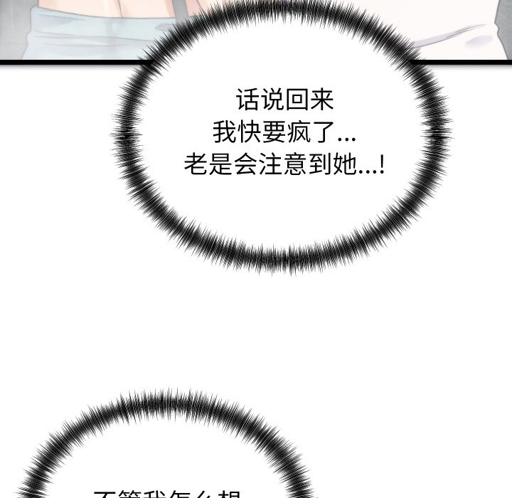 少爺的替身第1話