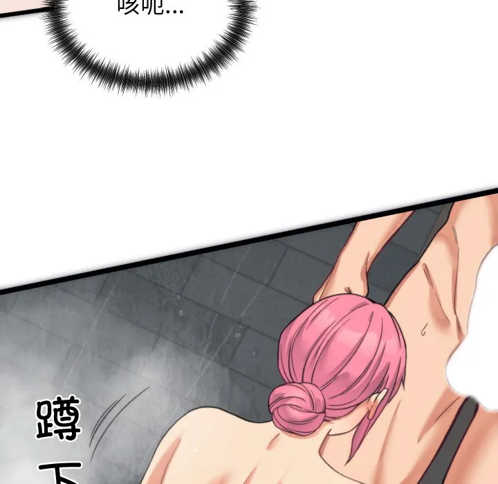 少爺的替身第1話
