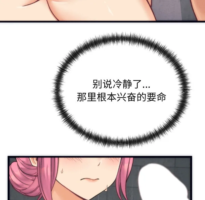 少爺的替身第2話