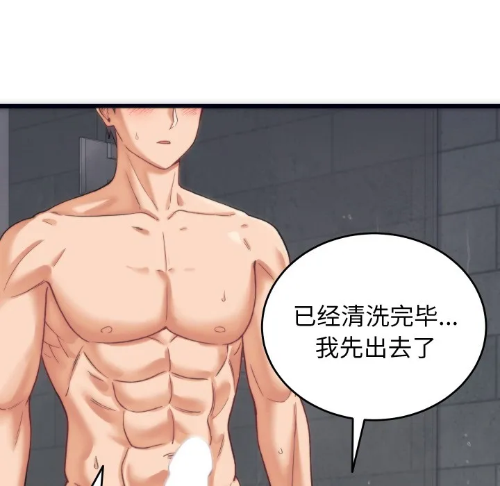 少爺的替身第2話