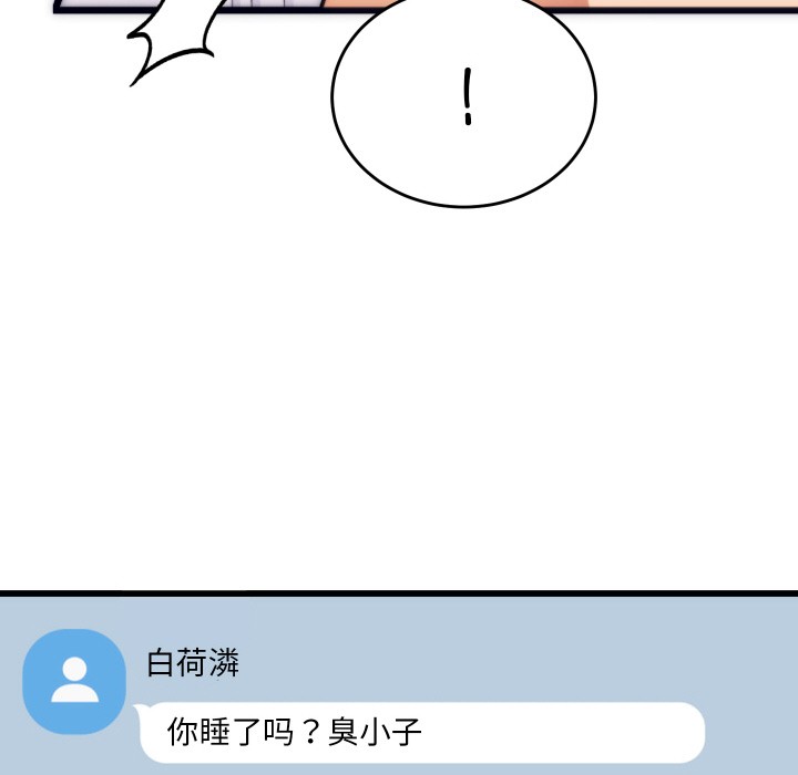少爺的替身第2話