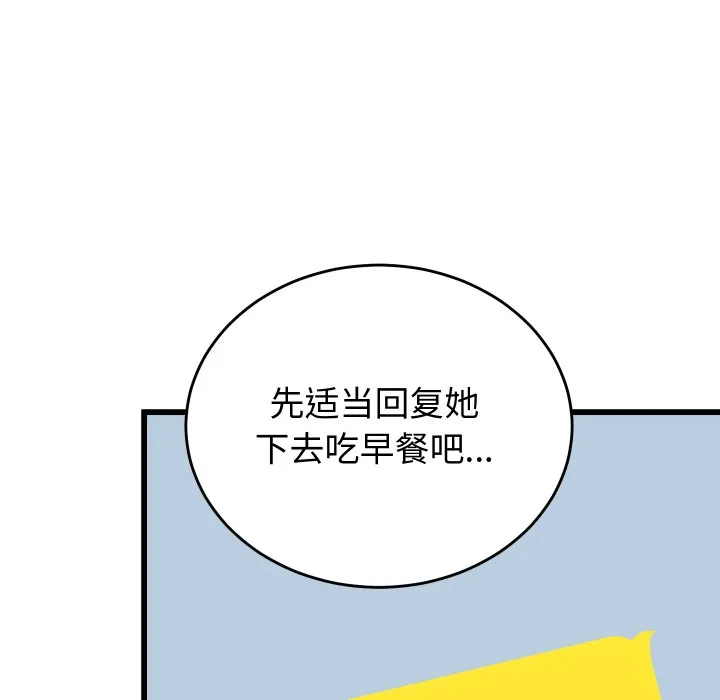 少爺的替身第2話