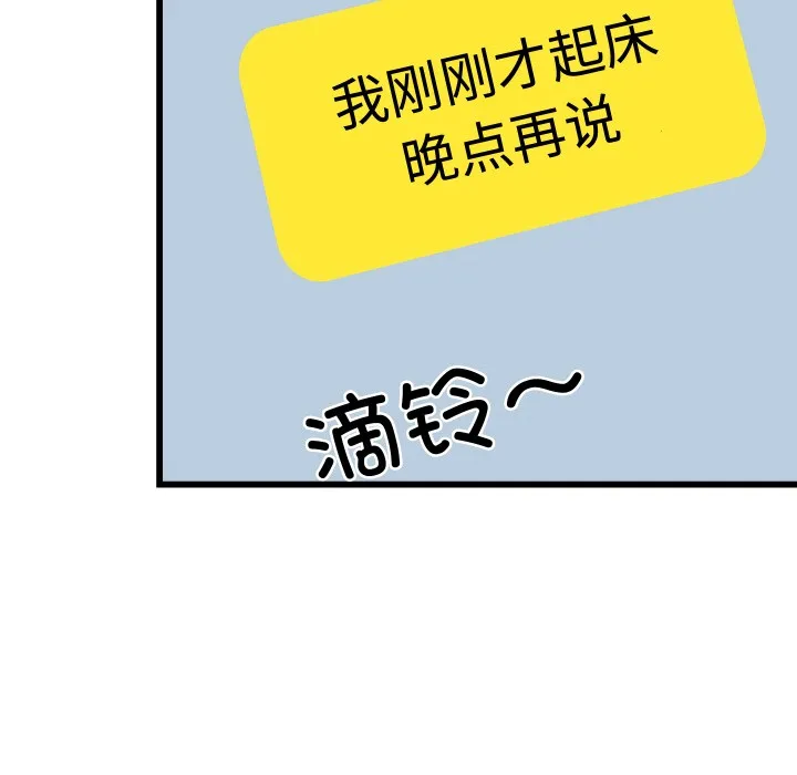 少爺的替身第2話