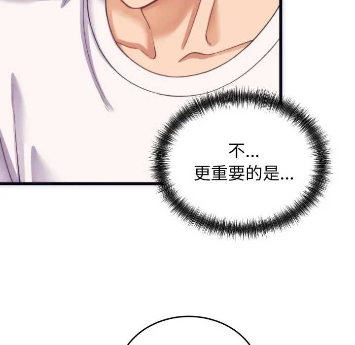 少爺的替身第2話