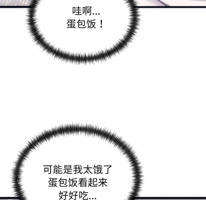 少爺的替身第2話
