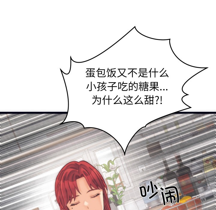 少爺的替身第2話