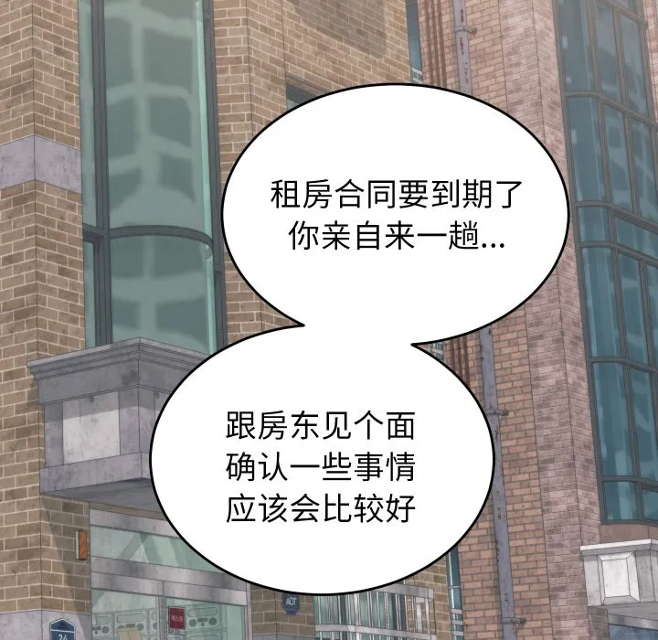 少爺的替身第2話