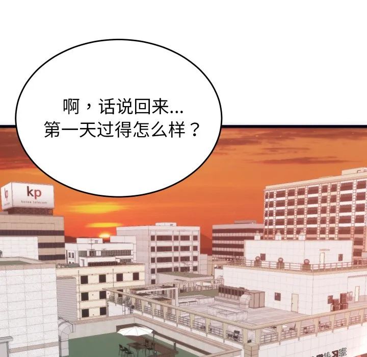 少爺的替身第2話