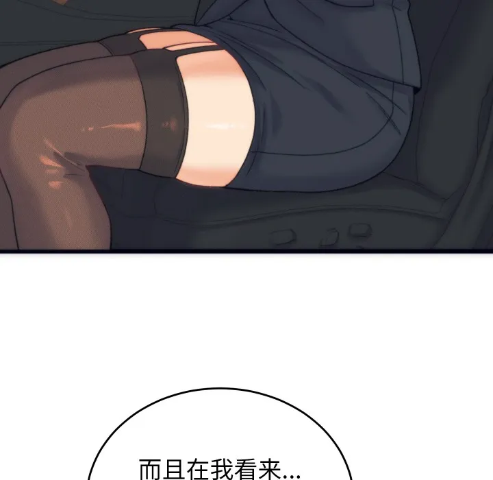 少爺的替身第2話