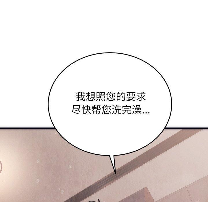 少爷的替身第3话