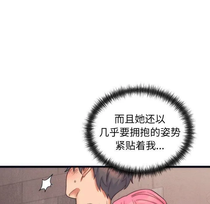 少爺的替身第3話