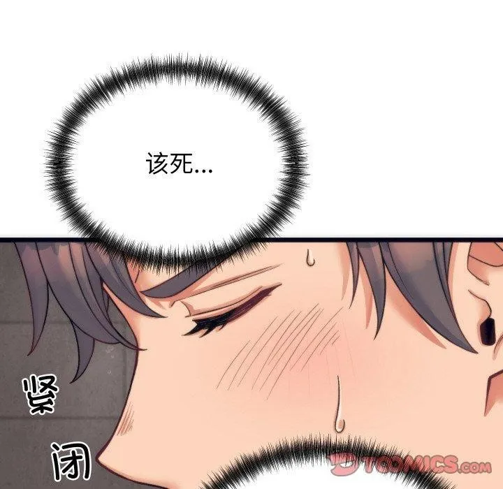 少爺的替身第3話
