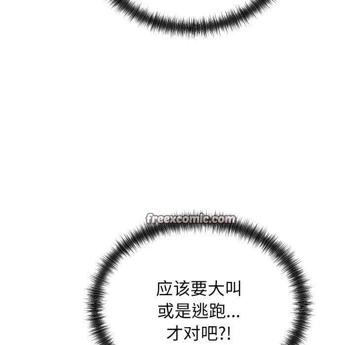 少爺的替身第3話