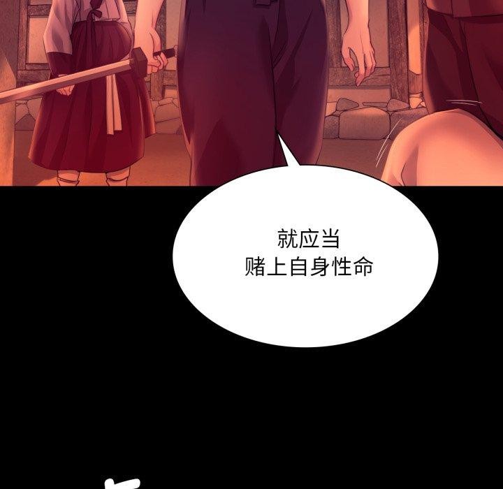 小姐第72話
