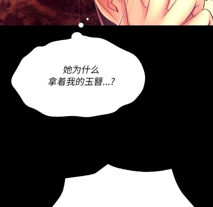 小姐第72話