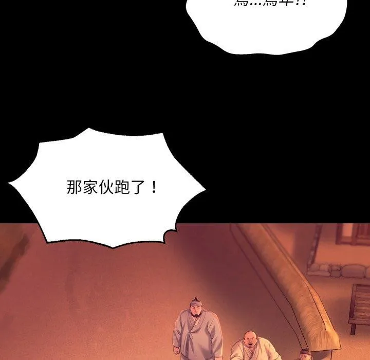 小姐第72話