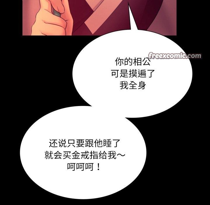 小姐第72話
